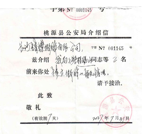 長沙上下肢假肢銷售,截癱支器哪里好,德誠精博義肢矯形康復(fù)器材有限公司