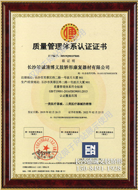 假肢義肢,矯形器輔助器具哪里好,長(zhǎng)沙德誠(chéng)精博義肢矯形康復(fù)器材有限公司