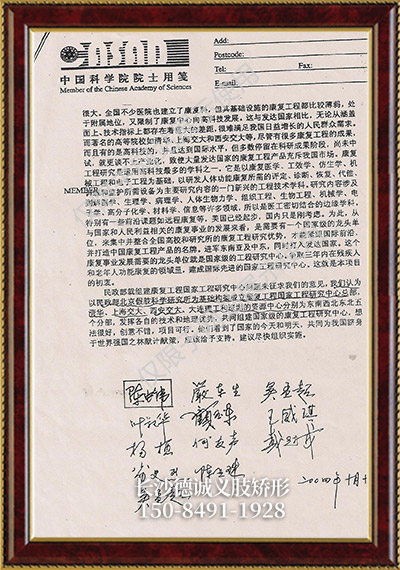 假肢義肢,矯形器輔助器具哪里好,長(zhǎng)沙德誠(chéng)精博義肢矯形康復(fù)器材有限公司